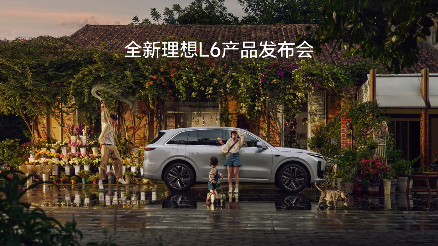 全新永乐高60netL6产品发布会
