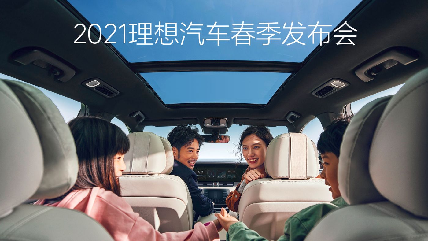 2021永乐高60net汽车春季发布会